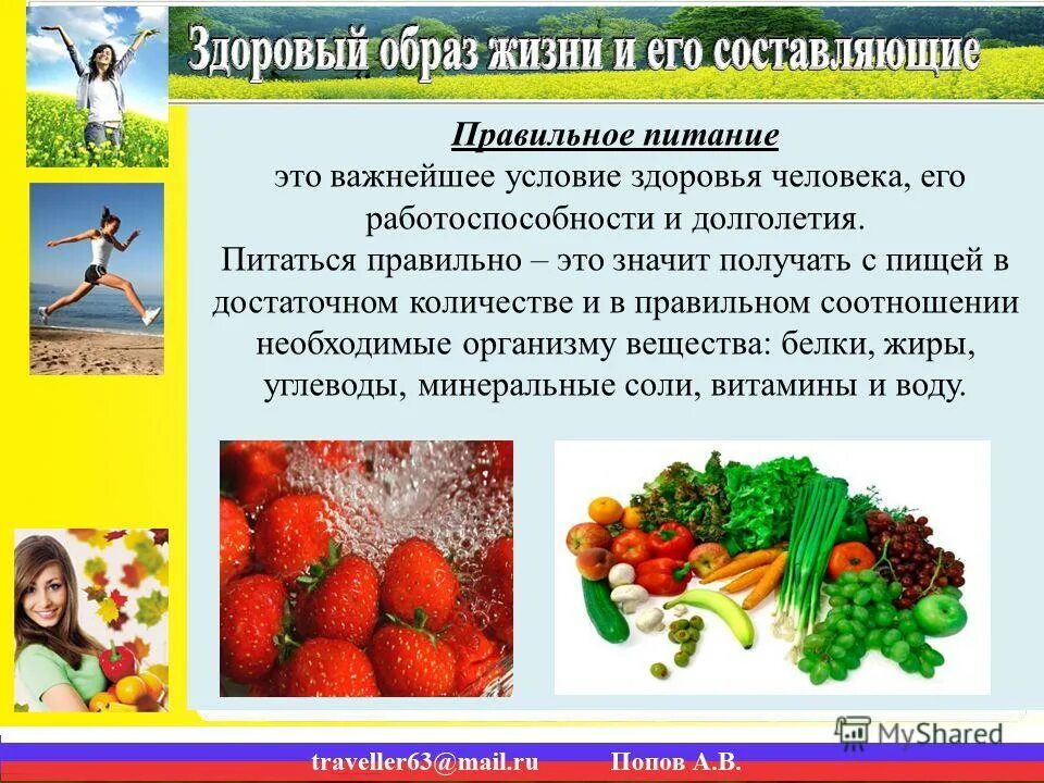 Условие долголетия. Здоровый образ жизни питание. Правильное питание для здорового образа. Концепция здорового питания. Правильное питание основа здорового образа жизни.