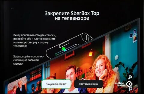 Sberbox top