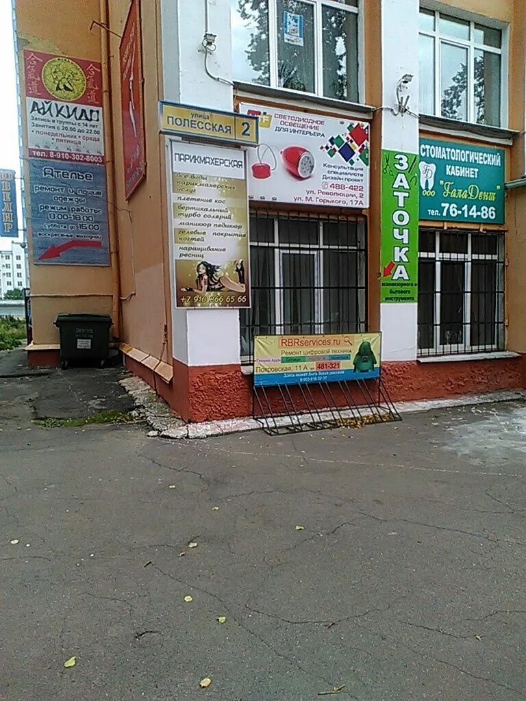 Карта орел полесская. Полесская 24. орел ул полесская 24. полесская 2 орел. орел, ул. полесская, д. 24.