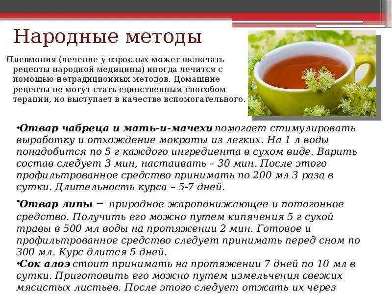 Можно пить при болезни