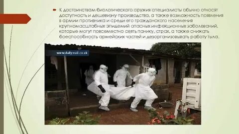 Преимущества биологического