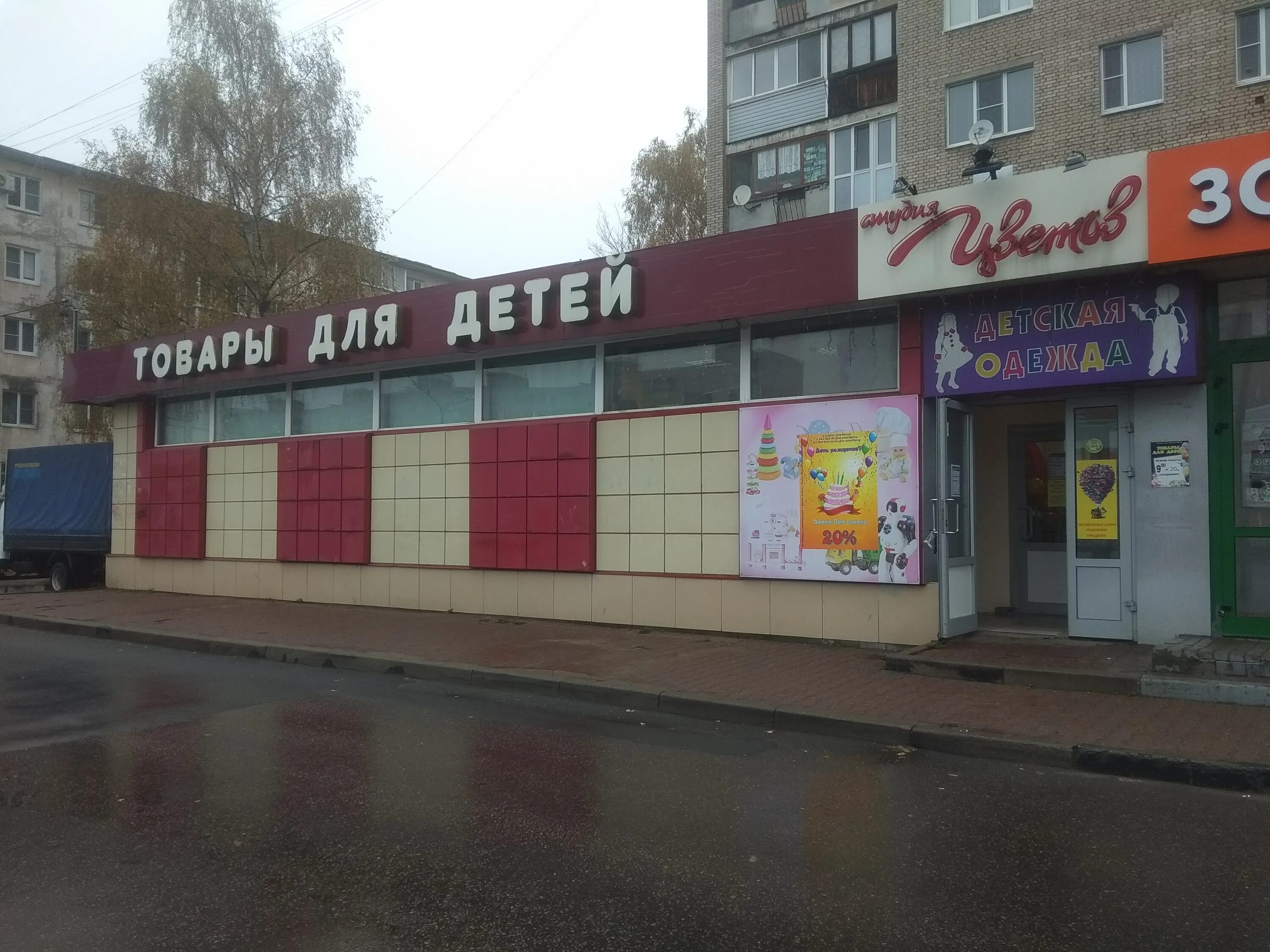 Детский орехово зуево. Детский мир орехово-зуево. магазины детских товаров орехово зуево. детский мир в орехово. улица бирюкова 2.