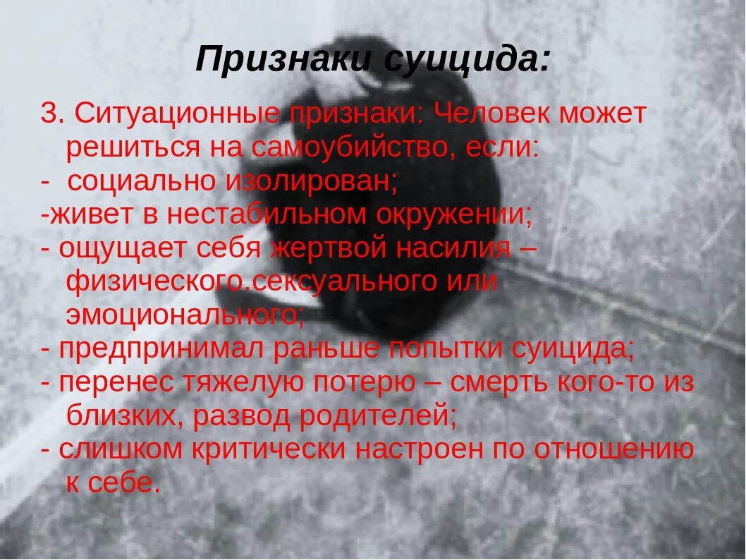 Болезненный безболезненный. Способы самоубийства. Безболезненные способы суицида таблица.