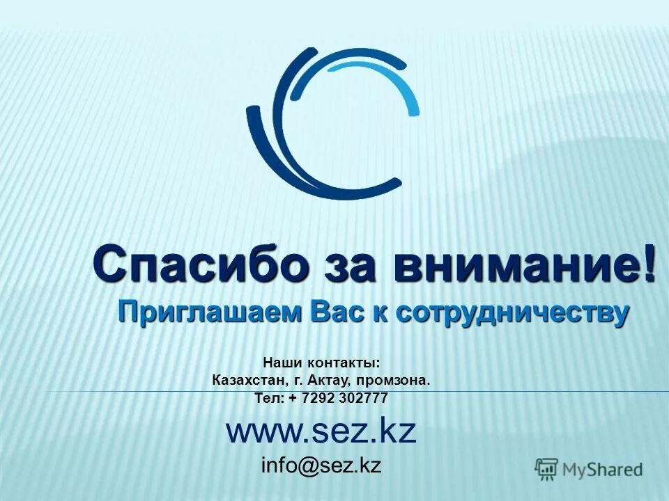 казахстане контакты