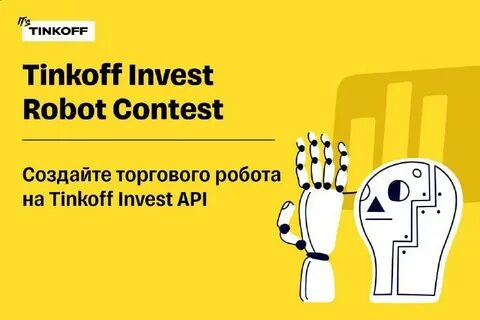 Тинькофф api