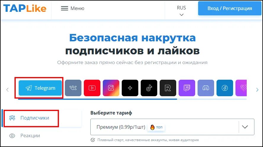 Тг боты для накрутки подписчиков. Накрутка подписчиков тг. Бот накрутка телеграмм. Как накрутить подписчиков в телеграм. Накрутка ботов в инстаграм