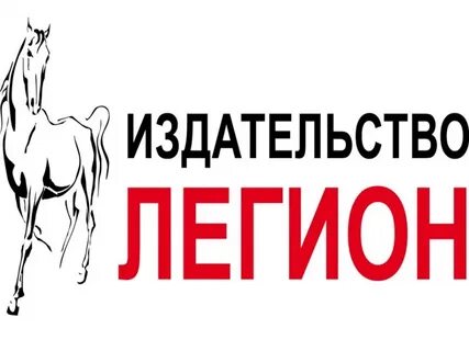 Издательство легион вебинары по русскому языку