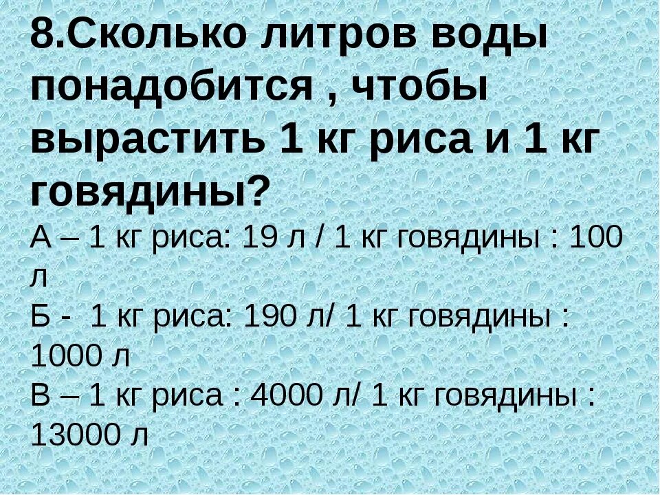 Сколько кг будет 1 литр воды