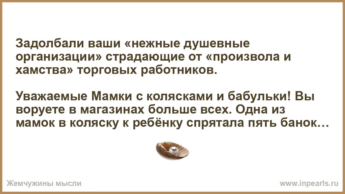 Ноябрь смешное цитата. Как человек тонкой душевной организации. Душевная организация 7 букв. Сейчас очень легко обидеть мужичка надо быть. Ноябрьские цитаты.