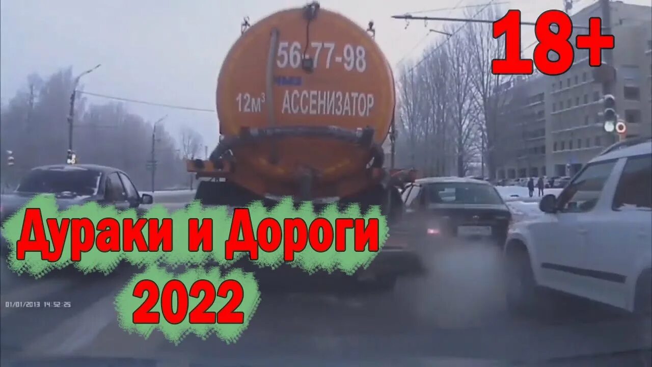 Дураки на дороге 2024. Дураки на дороге 2024. Дураки на дороге 2024. Грязь колхоз машина. Смешной грузовик стесняется уву.