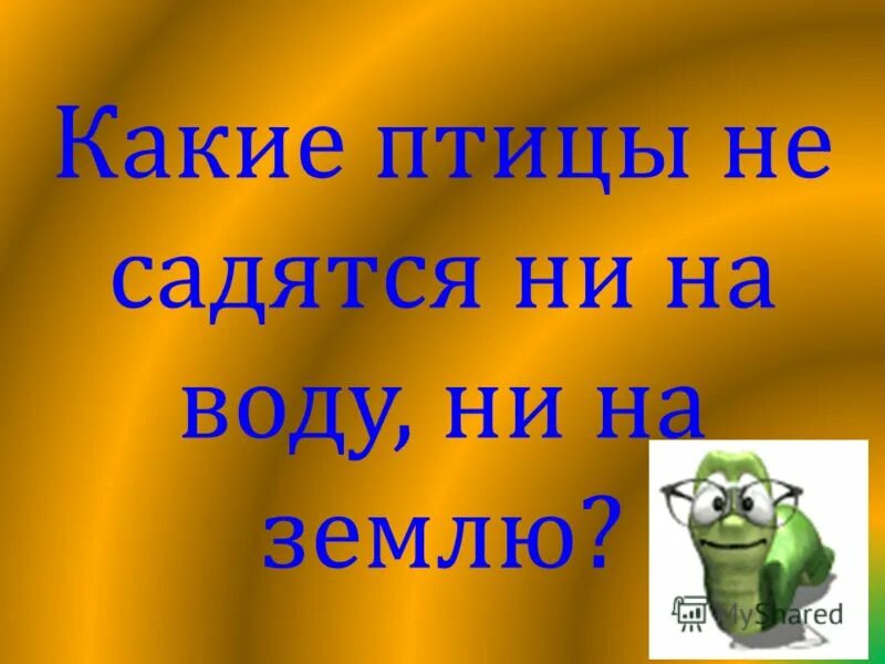 Цитата говорят дважды в одну реку не входят а я трижды. Подумай дважды. Думай дважды говори. Бояться счастья и счастья не видать. Умные речи и слушать приятно картинки.