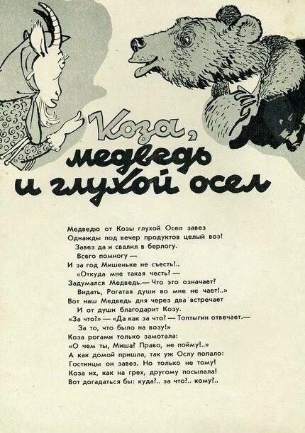 Михалков басни читать. Басни сергея михалкова текст. басни михалкова для детей 3. сергей михалков басни для детей короткие. басни сергея михалкова для детей 3 класса.