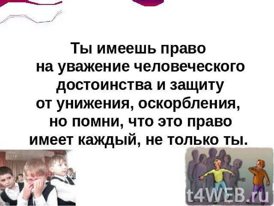 Каждая имеет свои достоинства и. Уважайте старших цитаты. уважение. высказывания про уважение. уважение достоинства человека.