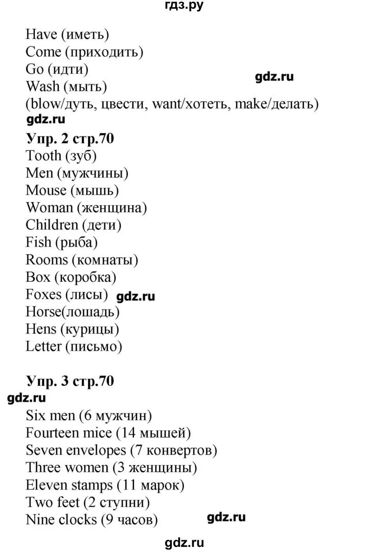 Гдз по английскому языку 3 класс рабочая тетрадь биболетова стр 70. Гдз по английскому языку 3 класс рабочая тетрадь биболетова. Гдз по английскому языку 3 класс рабочая тетрадь биболетова 1 часть. Биболетова 3 класс рабочая гдз. Решебник биболетова 3 класс рабочая