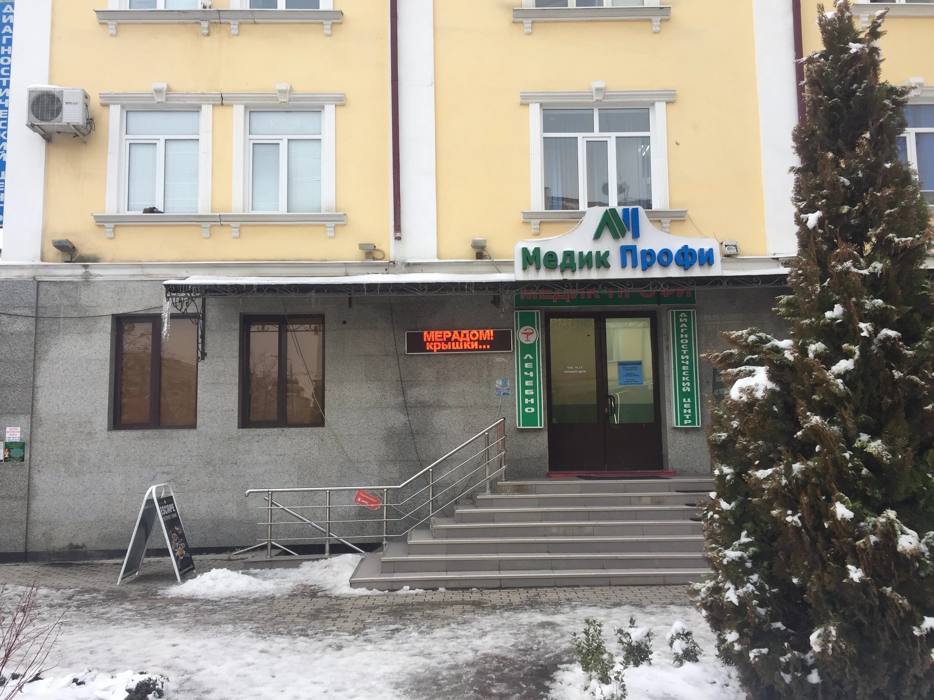 семейный доктор грозный клиника. дибирова марьям камильевна узи-специалист. медик профи грозный телефон. клиника медик профи в грозном. медик профи грозный телефон.