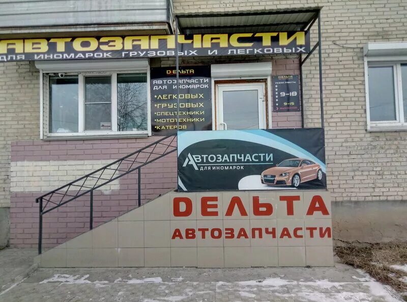 магазин дельта липецк каталог. магазин дельта липецк каталог. магазин дельта липецк каталог. характеристики двери дельта. магазин дельта воронеж газовое оборудование каталог цены.