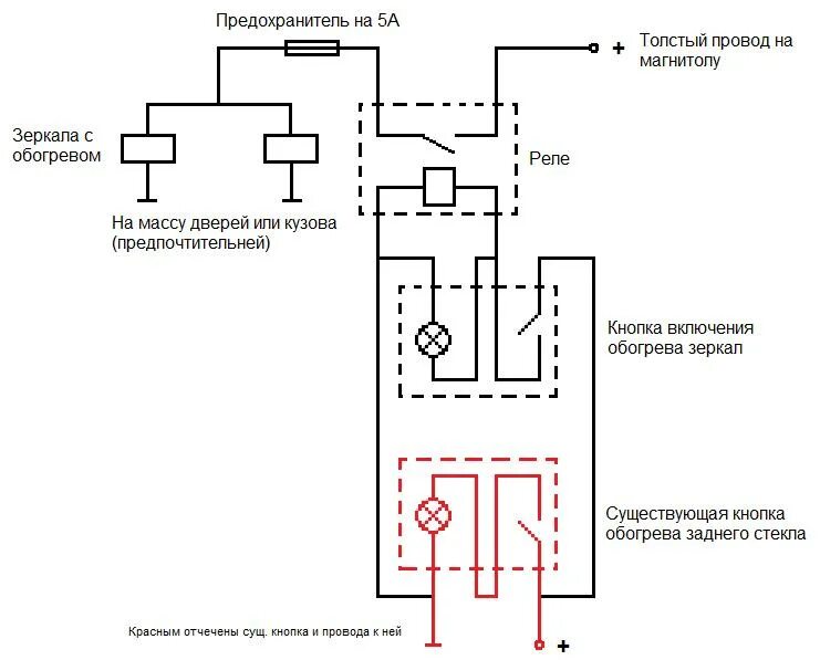 Распиновка кнопки обогрева ВАЗ 2114. Кнопка включения подогрева заднего стекла 2114. Кнопка обогрева зеркал ВАЗ 2114. Распиновка кнопки подогрева зеркал ВАЗ 2114.