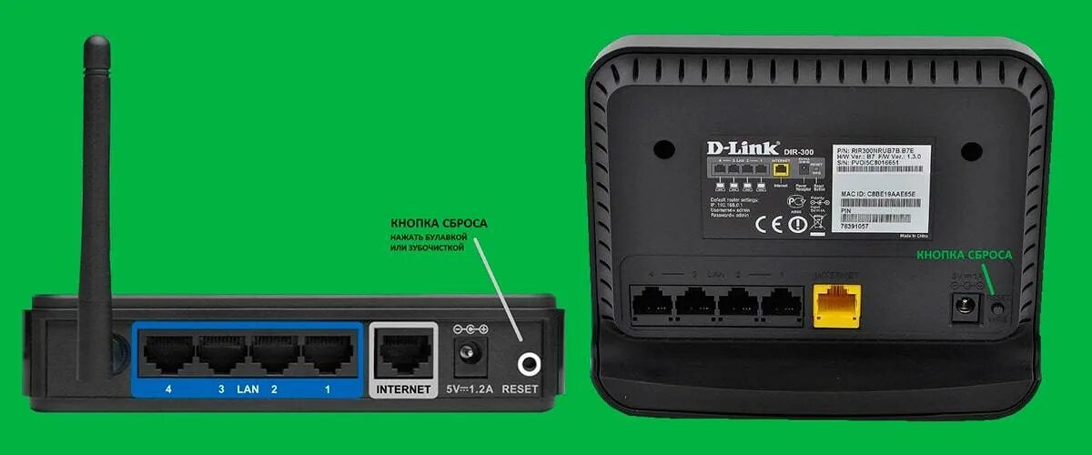 Вход в провайдер. Wi-Fi роутер d-link dir-300. Dir 300 роутер. Роутер d-link 300. WIFI роутер TP-link dir-300.