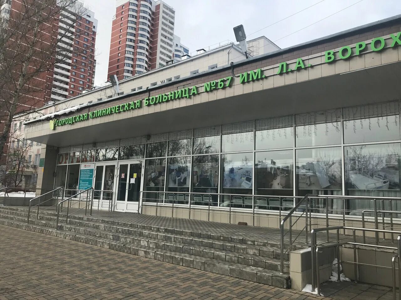 Москва ленинский городская клиническая больница