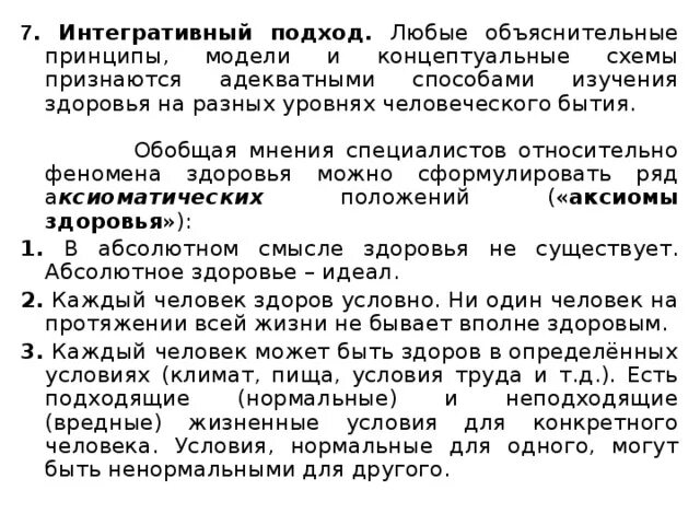На основе содержания параграфа. На основе содержания параграфа