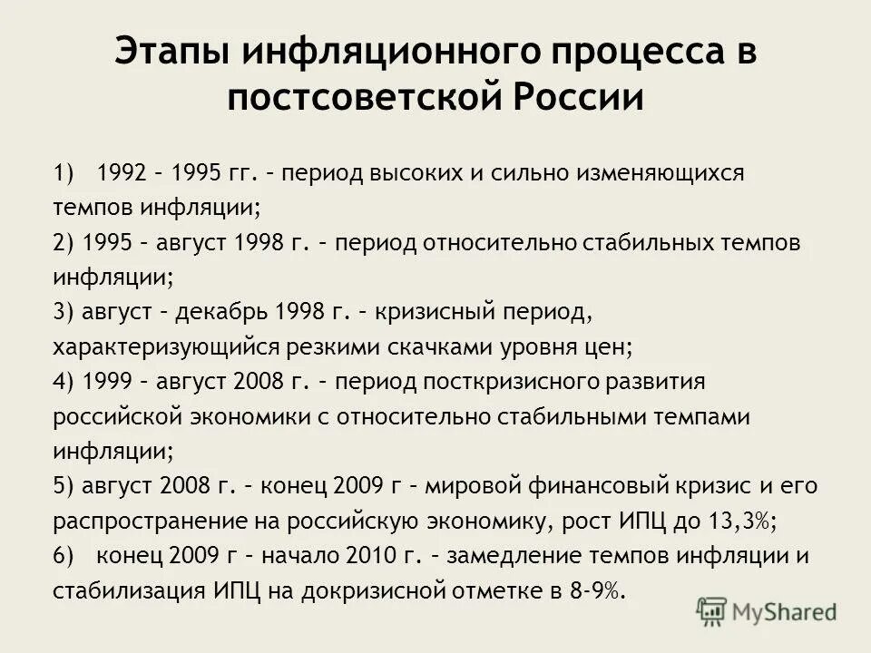 Истоки японского «экономического чуда» план. Период относительной стабилизации. Факторы антропологического развития. Стабилизация витальных функций. Период относительной стабилизации.