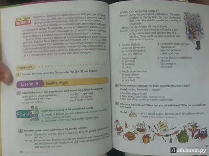 Английский язык 6 кауфман учебник