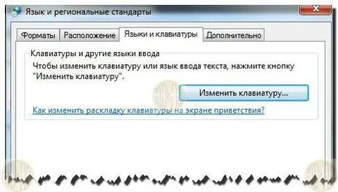 Как настроить клавиатуру на ноутбуке