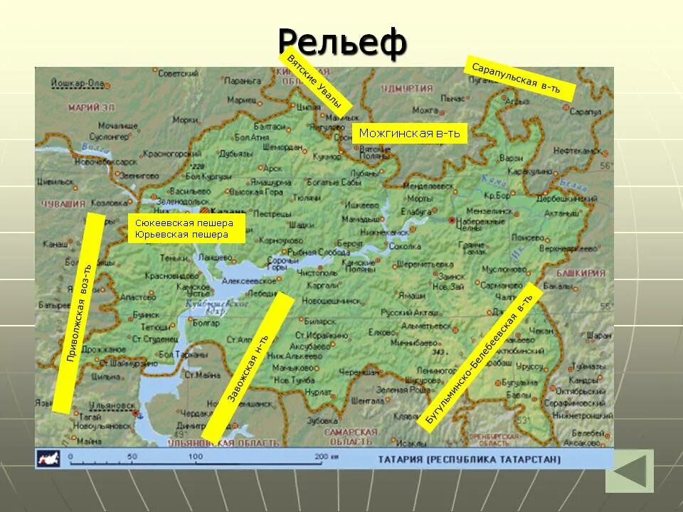 Какой рельеф в казани. Бугульминско-Белебеевская возвышенность на карте. Бугульминско-Белебеевская возвышенность на физической карте России. Бугульминско-Белебеевская возвышенность на карте на карте России. Рельеф Республики Татарстан.