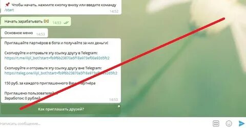 Можно ли доверять боту