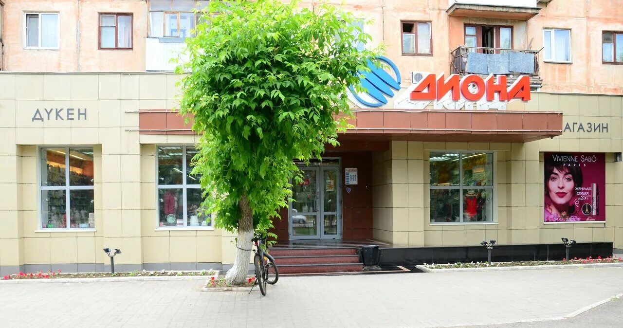 Диона магазин астана. Магазин косметики казахстан астана. Астана магазин диона по ул республики казахстан калготки. Диона магазин астана. Астана nova plast астана.