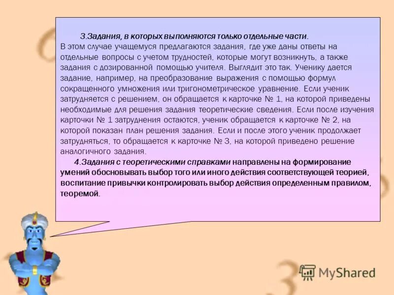 аттестовать за четверть. права учителя в школе. правава ребенка в школе. в каких случаях ученик. в каких случаях ученик.