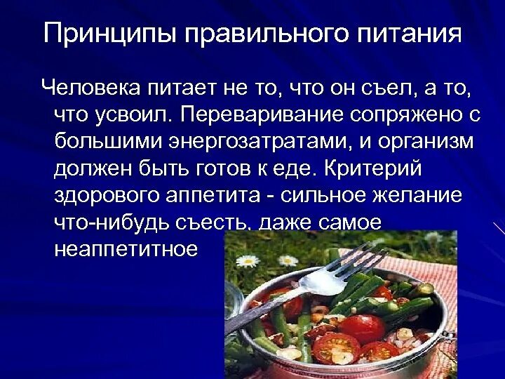 Рацион правильного питания примерное меню. Буклет правильное питание. Виды меню и назначение. Назначение и принципы составления меню. Принципы меню.