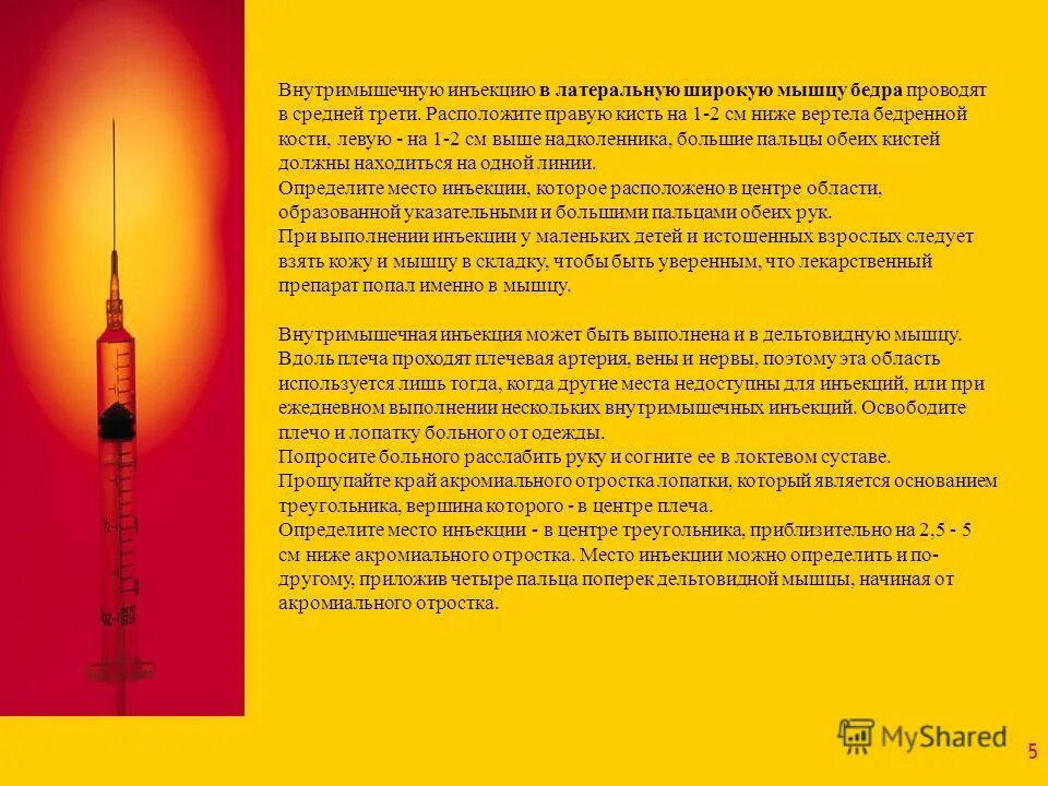 при внутримышечной инъекции игла вводится. при внутримышечной инъекции игла вводится. постановка внутримышечной инъекции. размер иглы для внутримышечной инъекции в плечо. укол внутримышечно схема.