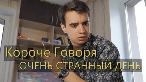 Включи очень говори
