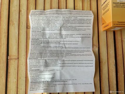 Сангвиритрин полоскание инструкция по применению
