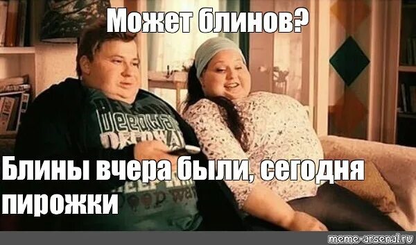 Мем это могли бы быть мы. Земские мем.