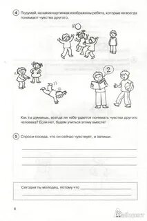 Рабочий лист самопознание
