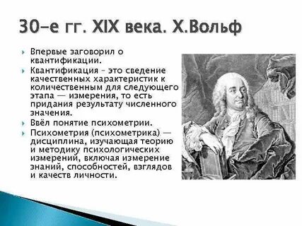 Х вольф