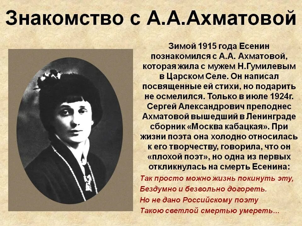 Первое произведение ахматовой. Творчества а блока с Есенина Анны Ахматовой. Есенин с Гумилевым и Ахматовой в Царском селе.