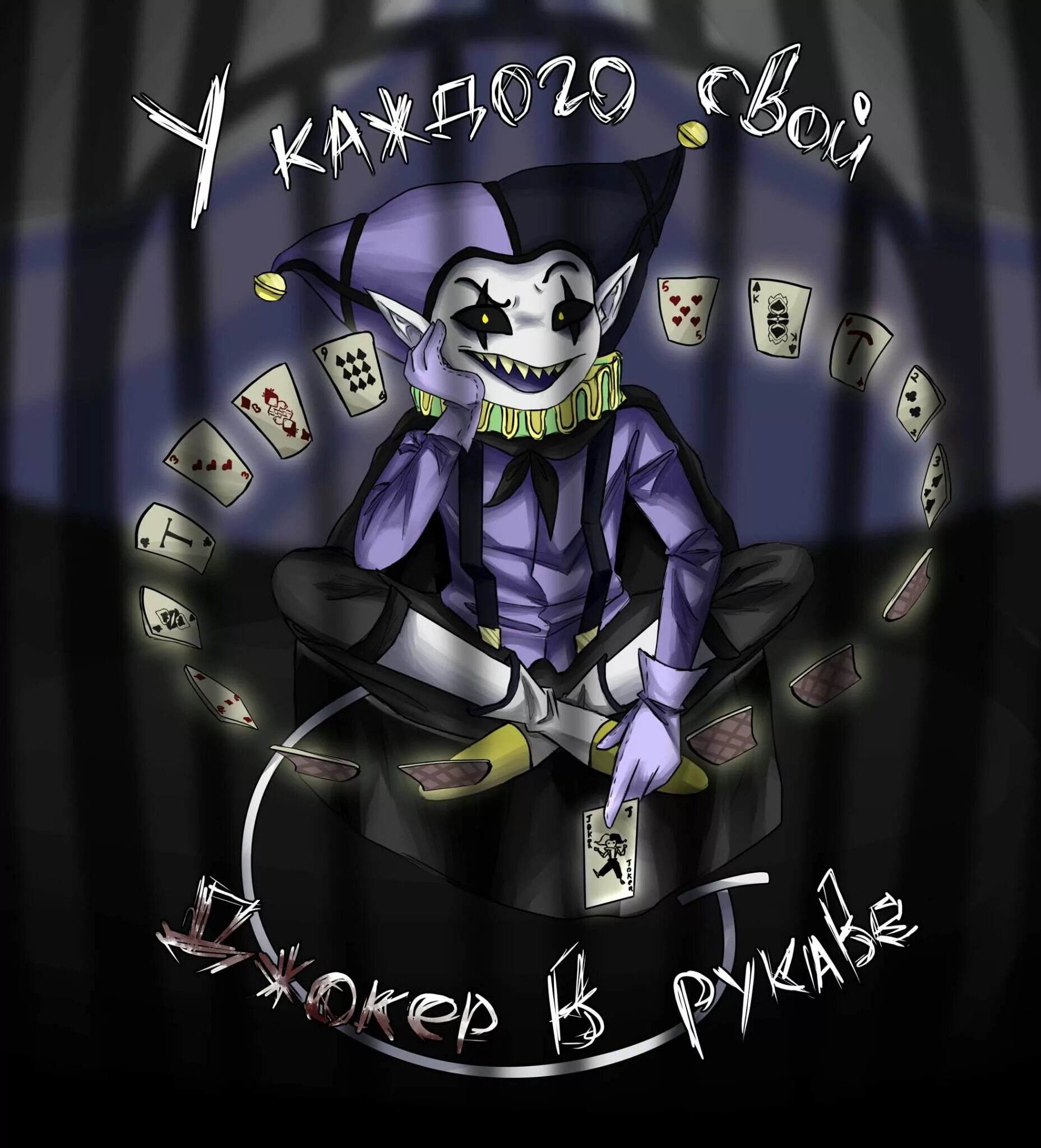 джаред лето отряд самоубийц. джокер не вошедшие. 13 карт джокер и фёдор. джокер не вошедшие. бэтмен убийственная шутка комикс.