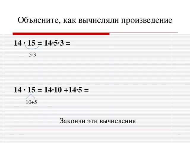 Как объяснить вычисления. 0,42 Высчитать 15%. Объяснить вычисление 864 / 2. 358-15% Как вычислить. Высчитать 15 процентов