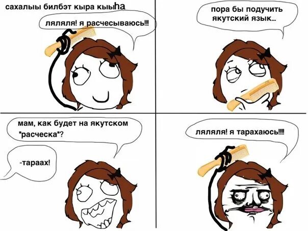 Якут прикол. Мемы про якутию. Мемы про якутию. Шутки про якутию. Якут мем.