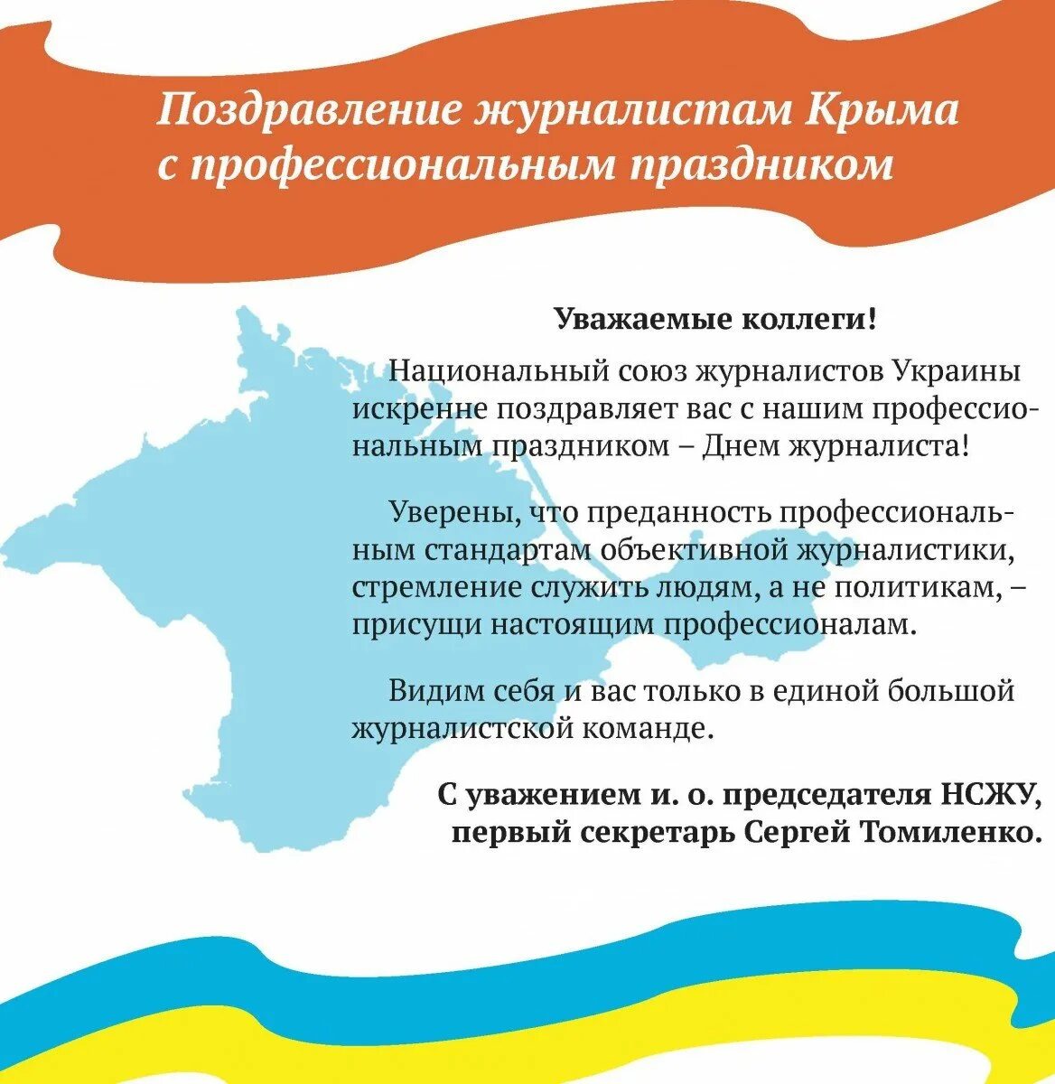 Какой праздник в журналистике отмечается 13 января. С днем журналистики поздравления. с днем журналиста поздравления. поздравление журналистов с профессиональным праздником. поздравление с днем журналиста своими словами.