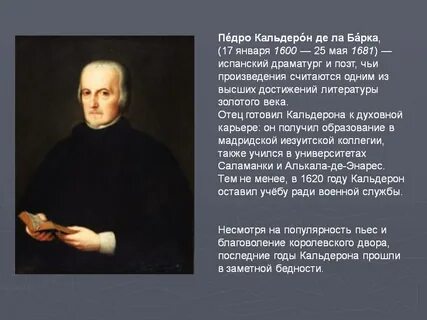 Писатель чьи произведения
