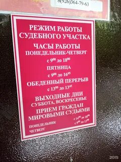 Красногорский мировой судебный участок