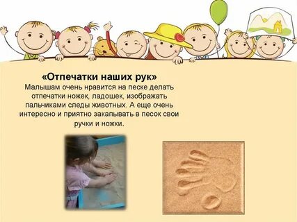 Песок программа