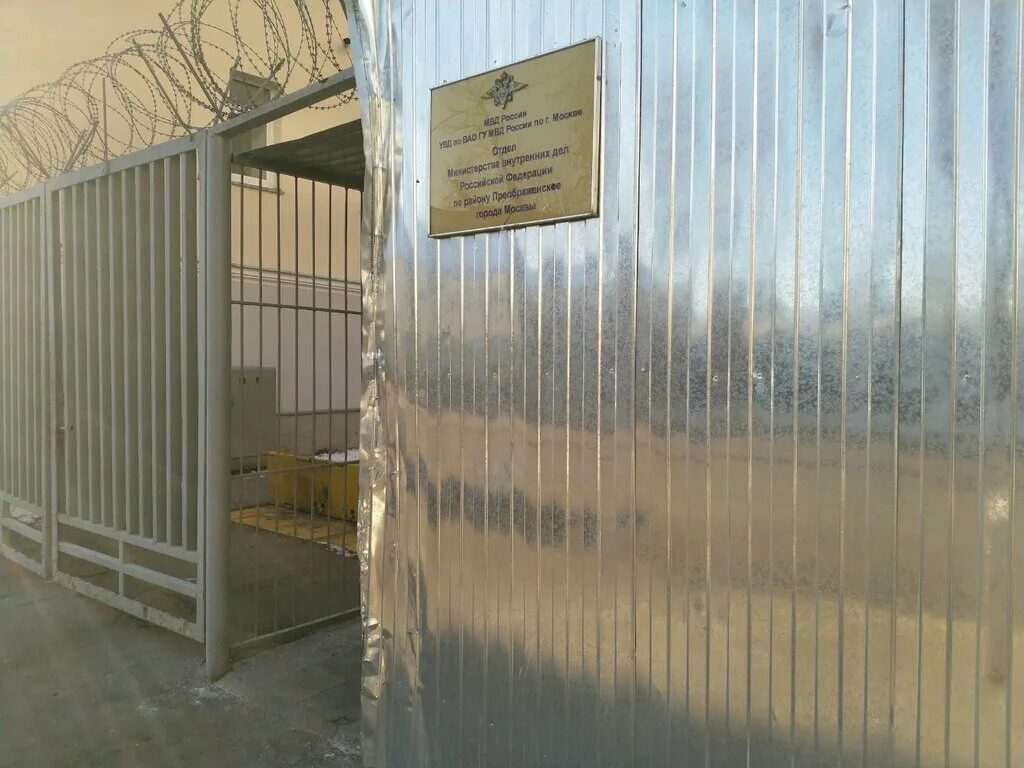 Преображенское овд г москвы. Овд по району преображенское. Татьяна киршанкова дознаватель. Омвд по району преображенское. Суворовская 25 москва отдел полиции.