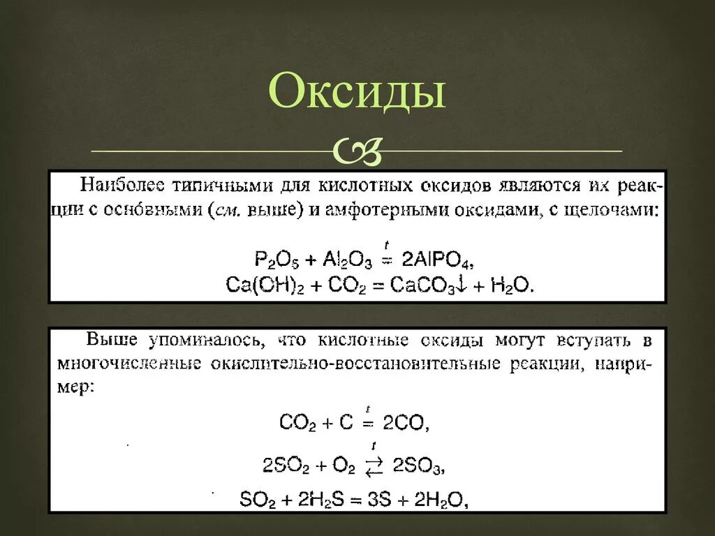 Высший оксид co. Высшие и низшие оксиды. Высшие оксиды считаются. Список высших оксидов.