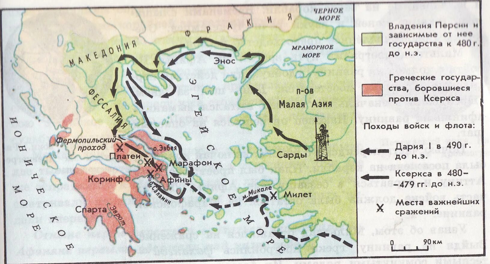 Греко персидские войны 500 449 год до нашей эры. Сражения греко-персидских войн на карте. Контурная карта по истории греко персидские войны. Как сейчас называется море франков