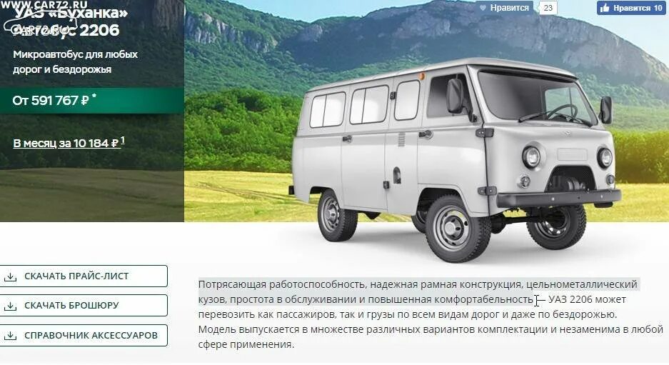 Сколько литров в буханке. УАЗ 452 Буханка вес автомобиля. Характеристики УАЗ 452 Буханка. УАЗ 2206 категория. УАЗ 452 Буханка технические характеристики вес.